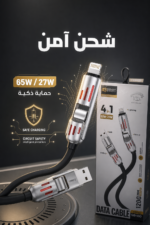 ⁦وصلة شحن QBest 4 in 1 مرنة 1200 mm QB100⁩ - الصورة ⁦4⁩