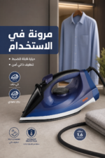 ⁦مكواة بخار DSP KD1173 بقدرة 1600W وقاعدة سيراميك⁩ - الصورة ⁦4⁩