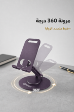 ⁦حامل هاتف مكتبي QBest معدني بزاوية 360 درجة QB863⁩ - الصورة ⁦2⁩