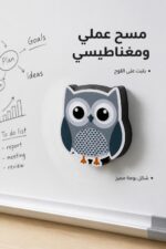 ⁦مساحة وايت بورد مغناطيسية بشكل بومة - موديل 9016⁩ - الصورة ⁦2⁩