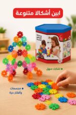 ⁦دار النخبة لعبة القطع الثلجية 240 قطعة - موديل 537⁩ - الصورة ⁦3⁩
