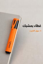 ⁦قلم هاي لايتر Maped برتقالي موديل 1070463⁩ - الصورة ⁦5⁩