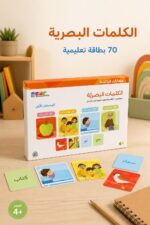 ⁦بوكس الكلمات البصرية مستوى أول من دار ربيع - موديل 13508⁩ - الصورة ⁦2⁩