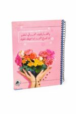 دفتر أبو الذهب كبير 140 ورقة بسلك جانبي - 7891198