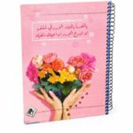 دفتر أبو الذهب كبير 140 ورقة بسلك جانبي - 7891198