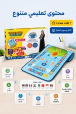 ⁦سجادة تعليم الصلاة الإلكترونية الناطقة للأطفال 7550341⁩ - الصورة ⁦3⁩