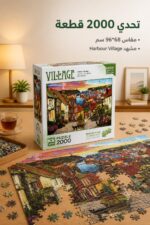 ⁦بزل KS Games Village Harbour Village 2000 قطعة - موديل 16315⁩ - الصورة ⁦2⁩