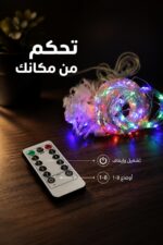 ⁦حبل ضوء شلال 3 × 3 متر متعدد الألوان مع ريموت - 2781366⁩ - الصورة ⁦3⁩