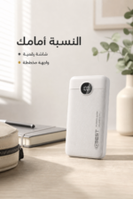 ⁦باور بانك QBest شحن سريع 22.5W موديل QB240⁩ - الصورة ⁦4⁩