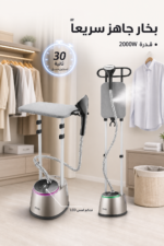 ⁦مكواة بخار عمودية DSP KD6027 بقدرة 2000W وخزان 1.6L⁩ - الصورة ⁦2⁩