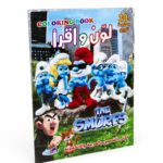 دفتر تلوين لون واقرأ The Smurfs صغير - موديل 14358