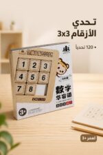 ⁦لغز سودوكو رقمي خشبي منزلق 3x3 موديل 15971⁩ - الصورة ⁦2⁩