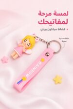 ⁦علاقة مفاتيح سيليكون RAINBOW مع قشاط - موديل 7122465⁩ - الصورة ⁦2⁩