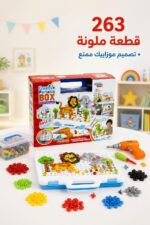⁦لعبة ميكانو Creative Portable Box 263 قطعة - موديل 9169173⁩ - الصورة ⁦2⁩