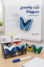 ⁦مساحة وايت بورد مغناطيسية MAGIC شكل فراشة 9018⁩ - الصورة ⁦2⁩