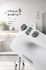 ⁦عجانة يدوية مع قاعدة ووعاء دوّار Kenwood بقدرة 450W موديل HMP32.A0WH⁩ - الصورة ⁦3⁩