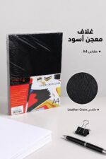 ⁦غلاف كرتون معجن أسود JIE LI مقاس A4 - موديل 5258⁩ - الصورة ⁦2⁩