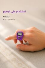 ⁦خاتم تسبيح رقمي عادي بشاشة عد - موديل 15574⁩ - الصورة ⁦3⁩