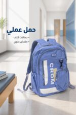 ⁦حقيبة مدرسية GROM قياس 18 باللون الأزرق - B23051⁩ - الصورة ⁦3⁩