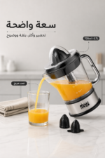 ⁦عصارة حمضيات DSP KJ1082 بقدرة 40W وسعة 700ml⁩ - الصورة ⁦3⁩