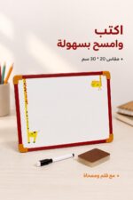 ⁦لوح وايت بورد 20 * 30 سم مع قلم وممحاة - موديل 1689⁩ - الصورة ⁦2⁩