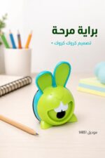 ⁦براية مابد كروك كروك بتصميم مرح - موديل 14851⁩ - الصورة ⁦2⁩