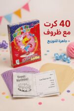 ⁦بطاقات دعوة عيد ميلاد RABIE، 40 كرت مع ظروف - 8838504⁩ - الصورة ⁦2⁩