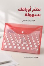 ⁦مصنف كبسة شفاف أحمر مع لوحة أسمية موديل 3255⁩ - الصورة ⁦2⁩