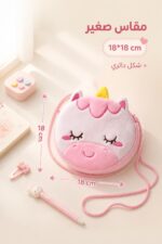 ⁦حقيبة أطفال دائرية زهر بتصميم يونيكورن 18*18 cm - 3145625⁩ - الصورة ⁦3⁩