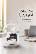 ⁦سماعات بلوتوث QBest QB872 TWS بعزل ضوضاء ANS ومايك⁩ - الصورة ⁦3⁩