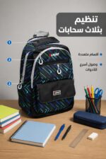 ⁦حقيبة مدرسية بثلاث سحابات كبيرة للصف 6-10 موديل 2927730⁩ - الصورة ⁦2⁩