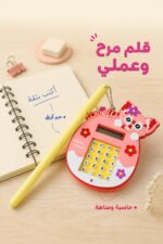 ⁦قلم حبر أزرق موديل 7776 بتعليقة سيليكون وحاسبة ومتاهة⁩ - الصورة ⁦2⁩