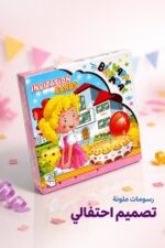 ⁦مجموعة بطاقات دعوة عيد ميلاد 40 كرت مع ظرف - 1527372⁩ - الصورة ⁦4⁩