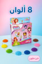 ⁦لعبة Magic Beads Princess للخرز المائي 8 ألوان - 5249881⁩ - الصورة ⁦4⁩