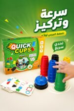 ⁦لعبة الأكواب السريعة Quick Cups مع جرس - موديل 8408487⁩ - الصورة ⁦2⁩