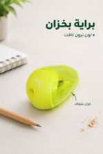 ⁦براية Maped نيون مثلثة بخزان - موديل 4093418⁩ - الصورة ⁦2⁩