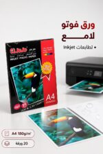 ⁦ورق فوتو ماعون A4 لامع Inkjet 180g/m²، 20 ورقة - 7640990⁩ - الصورة ⁦2⁩