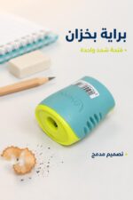 ⁦براية Maped يوغي بخزان مدمج - موديل 3624408⁩ - الصورة ⁦2⁩
