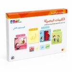 بوكس الكلمات البصرية nour مستوى ثاني 70 بطاقة - 13507