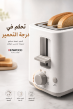 ⁦محمصة خبز Kenwood بفتحتين وتحكم قابل في درجة التحمير، موديل TCP01.AOWH⁩ - الصورة ⁦3⁩