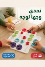 ⁦لعبة Otrio الاستراتيجية الجماعية 2-4 لاعبين لعمر 8+ - موديل 4141⁩ - الصورة ⁦2⁩
