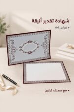 ⁦شهادة كرتون مع مصنف كرتون قياس A4 - موديل 6219211⁩ - الصورة ⁦2⁩