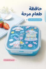 ⁦حافظة طعام بلاستيكية زرقاء بتصميم Cinnamoroll - 3236082⁩ - الصورة ⁦2⁩