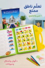 ⁦كتاب العبقري الصغير التعليمي الناطق عربي/إنجليزي 4163061⁩ - الصورة ⁦2⁩