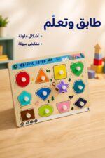 ⁦لوح مطابقة الأشكال الهندسية بمقابض - موديل 15941⁩ - الصورة ⁦2⁩