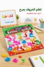 ⁦مجموعة أحرف عربية مغناطيسية ملونة للأطفال - 2781⁩ - الصورة ⁦2⁩