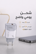 ⁦شاحن USB QBest بقدرة 12 واط مع وصلتي Micro QB37⁩ - الصورة ⁦2⁩