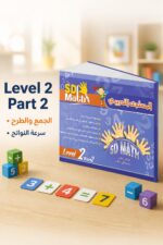 ⁦كتاب SD Math المستوى التدريبي Level 2 Part 2 - موديل 782⁩ - الصورة ⁦3⁩