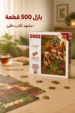 ⁦بازل KS Games كلاب 500 قطعة 34 × 48 cm - موديل 12420⁩ - الصورة ⁦2⁩