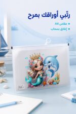 ⁦مصنف سحاب ديزني A4 برسمة حورية البحر - 1287174⁩ - الصورة ⁦2⁩